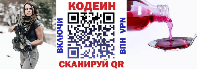 купить  сайты  mega маркетплейс  Кодеиновый сироп Lean напиток Lean (лин)  Игра 