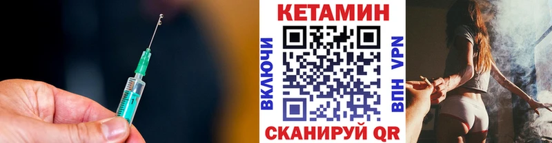 Кетамин ketamine  как найти закладки  Игра 