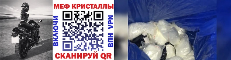 Меф мяу мяу  Игра