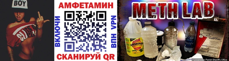 МЕТАМФЕТАМИН мет  даркнет официальный сайт  Игра 
