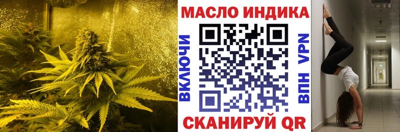 ТГК гашишное масло  Игра 